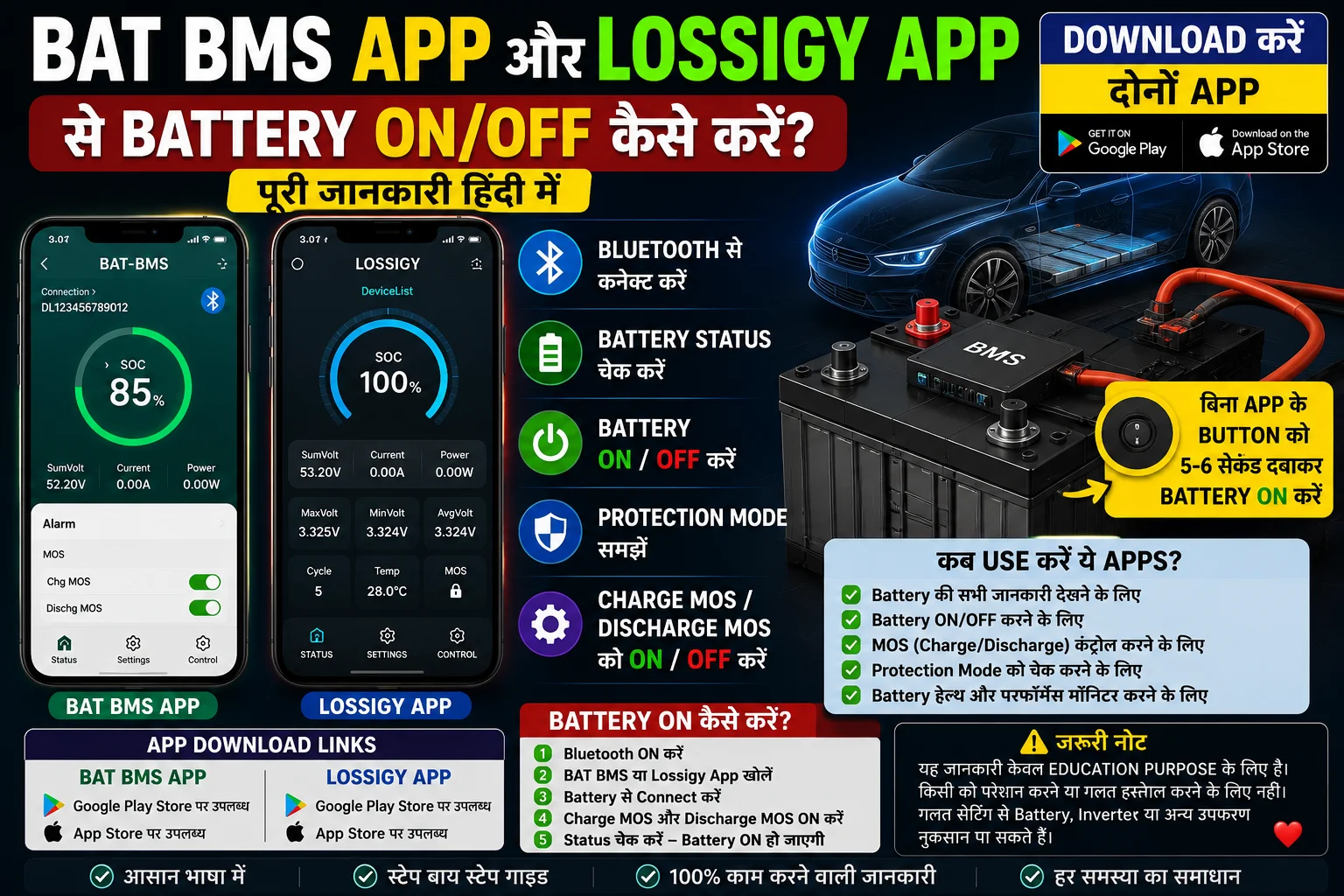 Bat BMS App Download